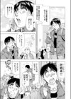 わけありフィアンセ試し読み1ページ