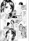 わけありフィアンセ試し読み3ページ
