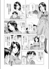 わけありフィアンセ試し読み4ページ