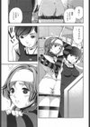 わけあり痴●電車試し読み1ページ