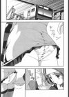 わけあり痴●電車試し読み3ページ