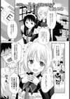 わたし、メイド目指してます！試し読み1ページ