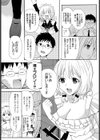 わたし、メイド目指してます！試し読み3ページ