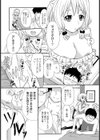 わたし、メイド目指してます！試し読み4ページ
