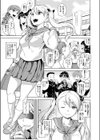 ワタシがいちばんっ！試し読み1ページ