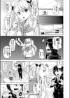 ワタシがいちばんっ！試し読み5ページ