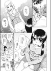 ワタシキレイ？試し読み6ページ