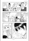 ワタシキレイ？試し読み7ページ