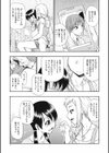 ワタシキレイ？試し読み8ページ