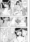 ワタシキレイ？試し読み10ページ