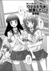 ワタシたちを試食してッ！！試し読み1ページ