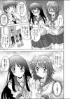ワタシたちを試食してッ！！試し読み3ページ