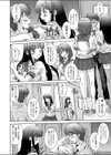 ワタシたちを試食してッ！！試し読み4ページ