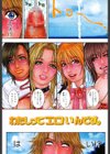 わたしってエロいんです。試し読み2ページ