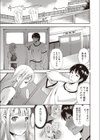 ワタシと私試し読み3ページ