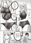ワタシと私試し読み4ページ