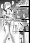 わたしのご主人さま。試し読み1ページ