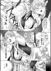わたしのご主人さま。試し読み3ページ
