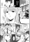 わたしのご主人さま。試し読み5ページ