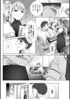 わたしのご主人さま。試し読み6ページ