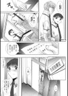 わたしのご主人さま。試し読み7ページ
