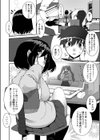 わたしのフラグ様！試し読み2ページ