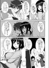 わたしのフラグ様！試し読み3ページ