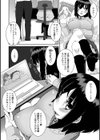 わたしのフラグ様！試し読み4ページ
