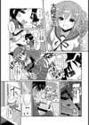 ワタシの言うことがキけないの！？試し読み1ページ