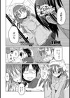 ワタシの言うことがキけないの！？試し読み3ページ