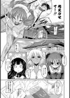 ワタシの言うことがキけないの！？試し読み4ページ
