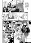 ワタシの言うことがキけないの！？試し読み5ページ