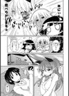 ワタシの言うことがキけないの！？試し読み6ページ