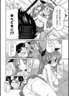 ワタシの言うことがキけないの！？試し読み7ページ