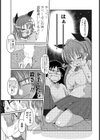 ワタシの言うことがキけないの！？試し読み8ページ
