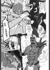 わたしの肢躰試し読み4ページ