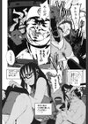 わたしの肢躰試し読み5ページ
