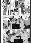 わたしの肢躰試し読み7ページ