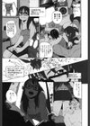 わたしの肢躰試し読み8ページ