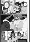 わたしの肢躰試し読み10ページ