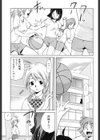 わたしの体育授業試し読み1ページ
