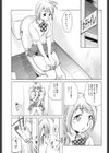 わたしの体育授業試し読み3ページ