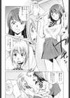 わたしの体育授業試し読み4ページ