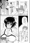 わたしの夢は肉便器【単話】試し読み5ページ