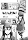わたしの恋人試し読み1ページ
