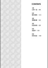 わたしはSEX奴●秘書…試し読み3ページ