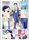 わたしはSEX奴●秘書…試し読み4ページ