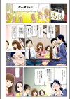 わたしはSEX奴●秘書…試し読み6ページ
