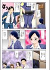 わたしはSEX奴●秘書…試し読み7ページ