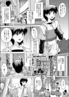 ワタシをあげるからそのかわり…試し読み1ページ